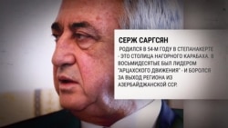 Серж Саргсян: как один из самых популярных политиков 90-х стал причиной протестов Серж Саргсян: как один из самых популярных политиков 90-х стал причиной протестов
