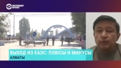 Экономист – о возможности выхода Казахстана из Евразийского экономического союза Экономист – о возможности выхода Казахстана из Евразийского экономического союза
