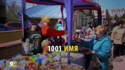 1001 имя "Малой России". Как СМИ отреагировали на идею Захарченко 1001 имя "Малой России". Как СМИ отреагировали на идею Захарченко