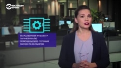 Как будет работать "интеллектуальная система" "Ростеха" для предотвращения митингов и массовых беспорядков Как будет работать "интеллектуальная система" "Ростеха" для предотвращения митингов и массовых беспорядков