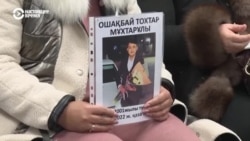 Родители убитых в январе-2022 подростков приехали в Генпрокуратуру Казахстана: они требуют справедливого правосудия Родители убитых в январе-2022 подростков приехали в Генпрокуратуру Казахстана: они требуют справедливого правосудия