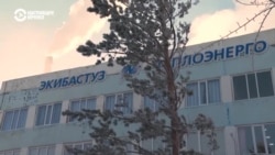 Чиновники в Казахстане обсуждают аварию на ТЭЦ в Экибастузе: виновата коррупция? Чиновники в Казахстане обсуждают аварию на ТЭЦ в Экибастузе: виновата коррупция?