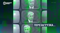 "Перезагрузка" Токаева: как президент Казахстана использует предвыборные идеи Назарбаева "Перезагрузка" Токаева: как президент Казахстана использует предвыборные идеи Назарбаева