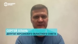 "Фактически узаконили грабеж". Депутат Херсонского областного совета о путинском военном положении на аннексированных территориях
 "Фактически узаконили грабеж". Депутат Херсонского областного совета о путинском военном положении на аннексированных территориях
