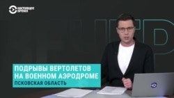 Два "Аллигатора" и "Ночной охотник". Эксперты об уничтоженных в Псковской области российских боевых вертолетах
 Два "Аллигатора" и "Ночной охотник". Эксперты об уничтоженных в Псковской области российских боевых вертолетах