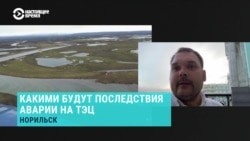 Как ликвидируют разлив нефти в Норильске и какими будут его последствия Как ликвидируют разлив нефти в Норильске и какими будут его последствия