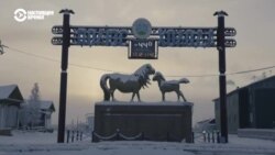 Неизвестная Россия: полюс холода Оймякон Неизвестная Россия: полюс холода Оймякон