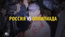 Отрицание, гнев, торг, депрессия, принятие: СМИ реагируют на отстранение России от Олимпиады Отрицание, гнев, торг, депрессия, принятие: СМИ реагируют на отстранение России от Олимпиады