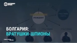 "У дела нет аналогов в нашей новейшей истории". СМИ Болгарии о шпионском скандале между Софией и Москвой "У дела нет аналогов в нашей новейшей истории". СМИ Болгарии о шпионском скандале между Софией и Москвой