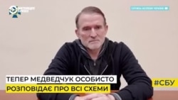 Медведчук дал показания против Порошенко. Можно ли им верить?  Медведчук дал показания против Порошенко. Можно ли им верить?