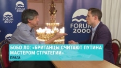 Британский политолог о "восточном повороте" России Британский политолог о "восточном повороте" России