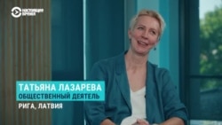Татьяна Лазарева: "Люди в России погружаются в жизнь, полную запретов. Никто не сопротивляется, только пригибают головы — лишь бы выжить" Татьяна Лазарева: "Люди в России погружаются в жизнь, полную запретов. Никто не сопротивляется, только пригибают головы — лишь бы выжить"