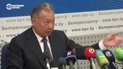 Курманбек Бакиев заявил, что готов ответить на вопросы следователей в Кыргызстане Курманбек Бакиев заявил, что готов ответить на вопросы следователей в Кыргызстане