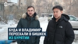 "Нужно делать ноги!" Бурят уехал из России в Кыргызстан, не желая воевать в Украине "Нужно делать ноги!" Бурят уехал из России в Кыргызстан, не желая воевать в Украине