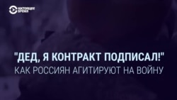 "Здесь я никто, а там стану настоящим мужиком!" Как пропаганда завлекает россиян воевать в Украине "Здесь я никто, а там стану настоящим мужиком!" Как пропаганда завлекает россиян воевать в Украине