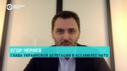 Глава украинской делегации в Парламентской ассамблее НАТО Егор Чернев о поставке "Леопардов", "Абрамсов" и планах на будущее
 Глава украинской делегации в Парламентской ассамблее НАТО Егор Чернев о поставке "Леопардов", "Абрамсов" и планах на будущее
