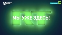 Как RT запускала телеканал в Германии и что об этом рассказали в российских и немецких СМИ Как RT запускала телеканал в Германии и что об этом рассказали в российских и немецких СМИ