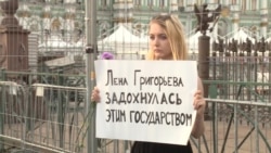 Друзья убитой ЛГБТ-активистки Григорьевой не верят в вину арестованного Друзья убитой ЛГБТ-активистки Григорьевой не верят в вину арестованного