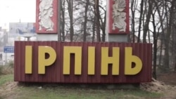 Почти месяц шли бои за город Ирпень в Киевской области. Как он выглядит сейчас Почти месяц шли бои за город Ирпень в Киевской области. Как он выглядит сейчас