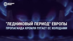 Чем для России может обернуться потеря европейского рынка газа и замерзнет ли Европа Чем для России может обернуться потеря европейского рынка газа и замерзнет ли Европа