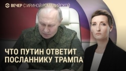 Вечер: визит спецпосланника Трампа в Москву, ЕСПЧ о трагедии в Одессе Вечер: визит спецпосланника Трампа в Москву, ЕСПЧ о трагедии в Одессе