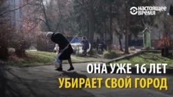 Женщина 16 лет убирает грязь на улицах родного города – без зарплаты, но с радостью Женщина 16 лет убирает грязь на улицах родного города – без зарплаты, но с радостью