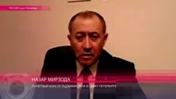 "Мы не согласны с результатами судмедэкспертизы" - консул Таджикистана о смерти таджикского мальчика "Мы не согласны с результатами судмедэкспертизы" - консул Таджикистана о смерти таджикского мальчика