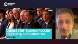 Как "Единая Россия" может получить 60% на выборах в Госдуму при низком рейтинге. Объясняет политолог Колесников Как "Единая Россия" может получить 60% на выборах в Госдуму при низком рейтинге. Объясняет политолог Колесников