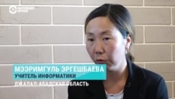 Депутаты и родители в Кыргызстане обсуждают избиение школьницы учительницей Депутаты и родители в Кыргызстане обсуждают избиение школьницы учительницей