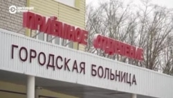 В больнице в Каменске-Уральском некому лечить пациентов В больнице в Каменске-Уральском некому лечить пациентов