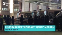 Полиция на Манежной: что происходит в центре Москвы после приговора Навальному Полиция на Манежной: что происходит в центре Москвы после приговора Навальному