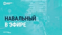 СМИ России и Германии об отравлении Навального СМИ России и Германии об отравлении Навального