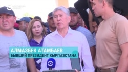"Вооруженным во всем здании был один я": интервью Атамбаева утром после штурма "Вооруженным во всем здании был один я": интервью Атамбаева утром после штурма