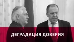 На пороге "холодной войны". К чему приведет ухудшение отношений между Россией и США На пороге "холодной войны". К чему приведет ухудшение отношений между Россией и США