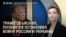 Вечер: встреча Трампа и Зеленского, НАТО будет тратить 5% ВВП