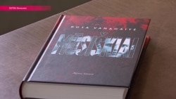 Литовский Холокост: скандальная книга Руты Ванагайте Литовский Холокост: скандальная книга Руты Ванагайте