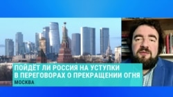Иван Преображенский – о том, согласится ли Россия на прекращение огня  Иван Преображенский – о том, согласится ли Россия на прекращение огня