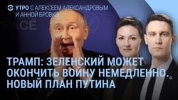 Утро: Зеленский прилетел к Трампу Утро: Зеленский прилетел к Трампу