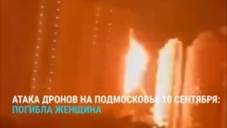 Украинские дроны атаковали подмосковные аэропорты в ночь на 10 сентября: как это было Украинские дроны атаковали подмосковные аэропорты в ночь на 10 сентября: как это было
