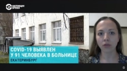 "Медсестра попросила меня оставаться дома". Что происходит с бывшими пациентами больницы №1 в Екатеринбурге "Медсестра попросила меня оставаться дома". Что происходит с бывшими пациентами больницы №1 в Екатеринбурге