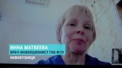 Врач из Новокузнецка уже месяц не видела семью из-за работы с больными COVID-19 Врач из Новокузнецка уже месяц не видела семью из-за работы с больными COVID-19