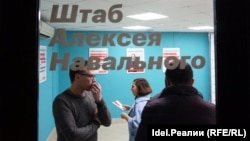 Штаб Навального в Казани