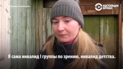 Потерявшей зрение матери из Томска негде жить из-за бездействия чиновников Потерявшей зрение матери из Томска негде жить из-за бездействия чиновников