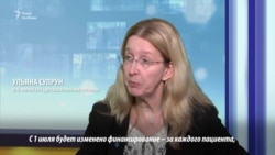 Ульяна Супрун о медреформе Украины Ульяна Супрун о медреформе Украины