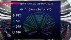 Как Европарламент одобрил безвизовый въезд в ЕС для граждан Украины. Репортаж из Страсбурга Как Европарламент одобрил безвизовый въезд в ЕС для граждан Украины. Репортаж из Страсбурга