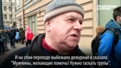 "Выбежала дежурная и сказала: "Нужно таскать трупы" - очевидцы о взрыве в метро в Санкт-Петербурге "Выбежала дежурная и сказала: "Нужно таскать трупы" - очевидцы о взрыве в метро в Санкт-Петербурге