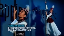 Чемпионка по пилонному спорту из Казахстана станцевала на шесте в национальном костюме и вызвала скандал на родине Чемпионка по пилонному спорту из Казахстана станцевала на шесте в национальном костюме и вызвала скандал на родине