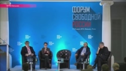 Скандал и депортация: как прошел оппозиционный "Форум свободной России" в Вильнюсе Скандал и депортация: как прошел оппозиционный "Форум свободной России" в Вильнюсе