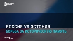 Реакция российских СМИ на эстонскую резолюцию, осуждающую пакт Молотова-Риббентропа Реакция российских СМИ на эстонскую резолюцию, осуждающую пакт Молотова-Риббентропа