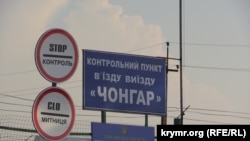 Административная граница с Крымом